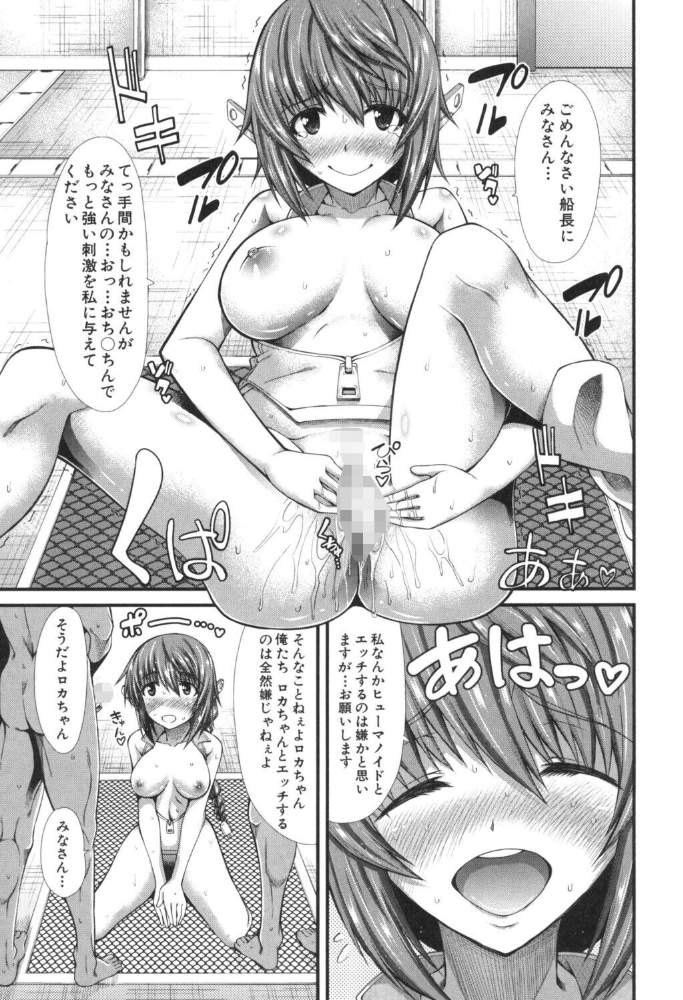 【エロ漫画】複数の美女と囲まれるハーレムで中出しを重ねる激しく蕩ける夜ｗ サンプル画像