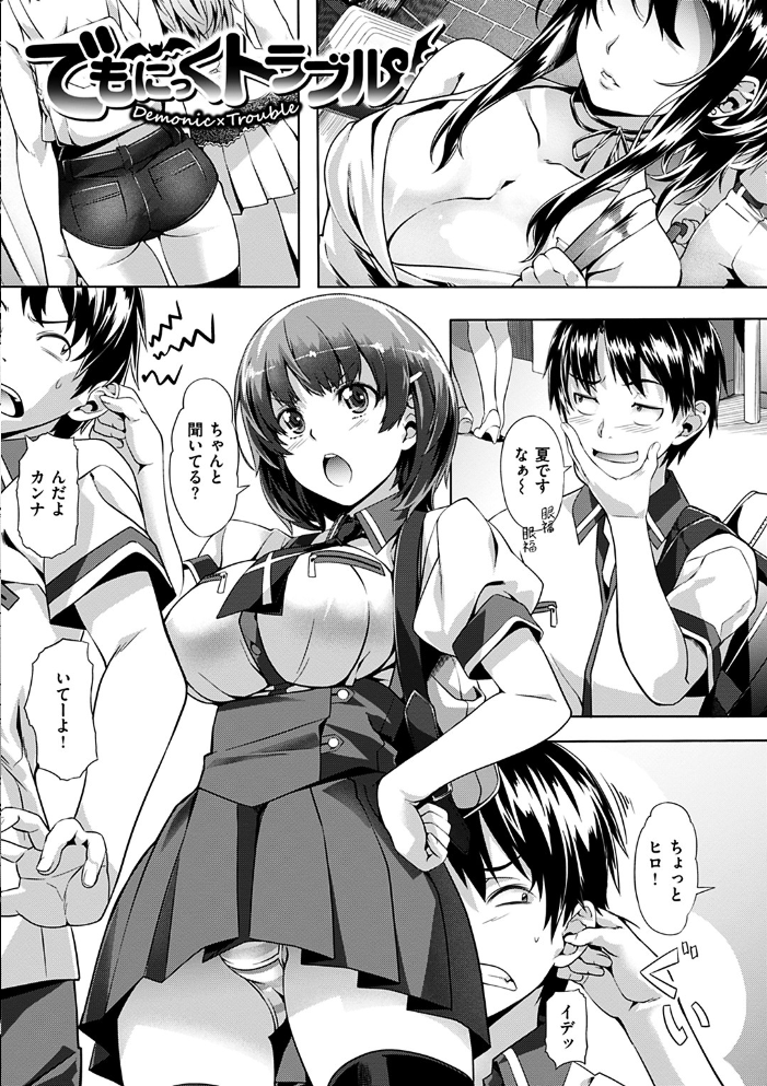 【エロ漫画】JKのオナニーをめぐるツンデレ同志と甘い誘い、学園の淫らな情景が崩れる瞬間を描く物語 サンプル画像