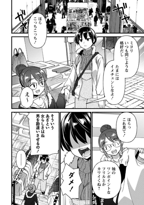 【エロ漫画】巨乳の人妻が中出しとフェラで翻弄する露出と拘束の乱交ハーレムw サンプル画像