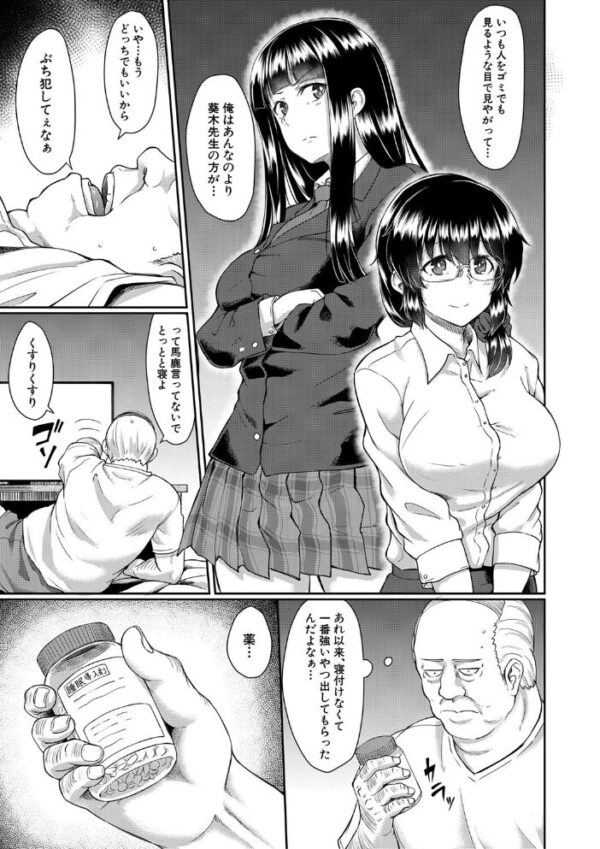 【エロ漫画】女教師と生徒が迫る禁断の授業…中出しに至る逼迫セックスの夜w サンプル画像