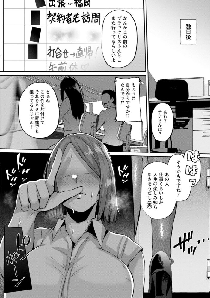 【エロ漫画】美少女たちの肉感に屈する夜のハーレム騎乗位と中出しの快楽セッションへ! サンプル画像