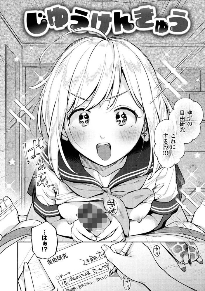 【エロ漫画】美乳の姉と妹がOLとして密着する中出しフェラと騎乗位の羞恥ハーレム!w サンプル画像