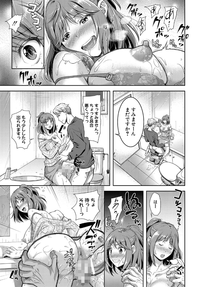 【エロ漫画】寝取られ人妻の美乳を巡る密会と中出し 巨乳フェラと騎乗位で穢れた夜を再会から始める! サンプル画像