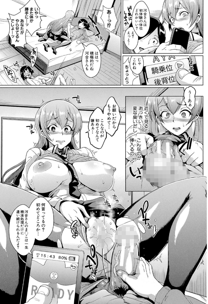 【エロ漫画】人妻の巨乳美人妻が密会で中出しを許す秘密の夜ｗ サンプル画像