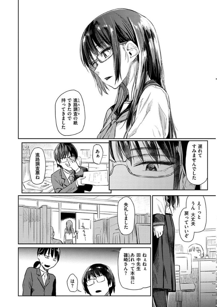 【エロ漫画】寝取られOLの巨乳人妻が私を奪う瞬間 フェラと中出しで堕ちる夜の密会w サンプル画像