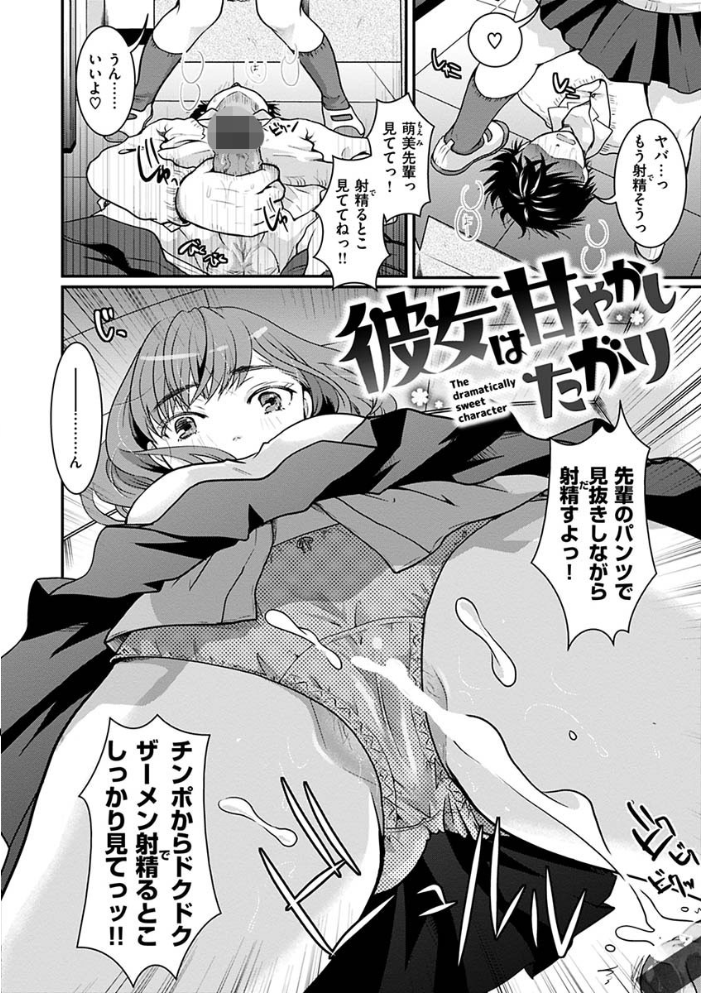 【エロ漫画】姉と妹と巨乳の彼女たちとフェラと中出しを巡る放課後のやらしい約束! サンプル画像