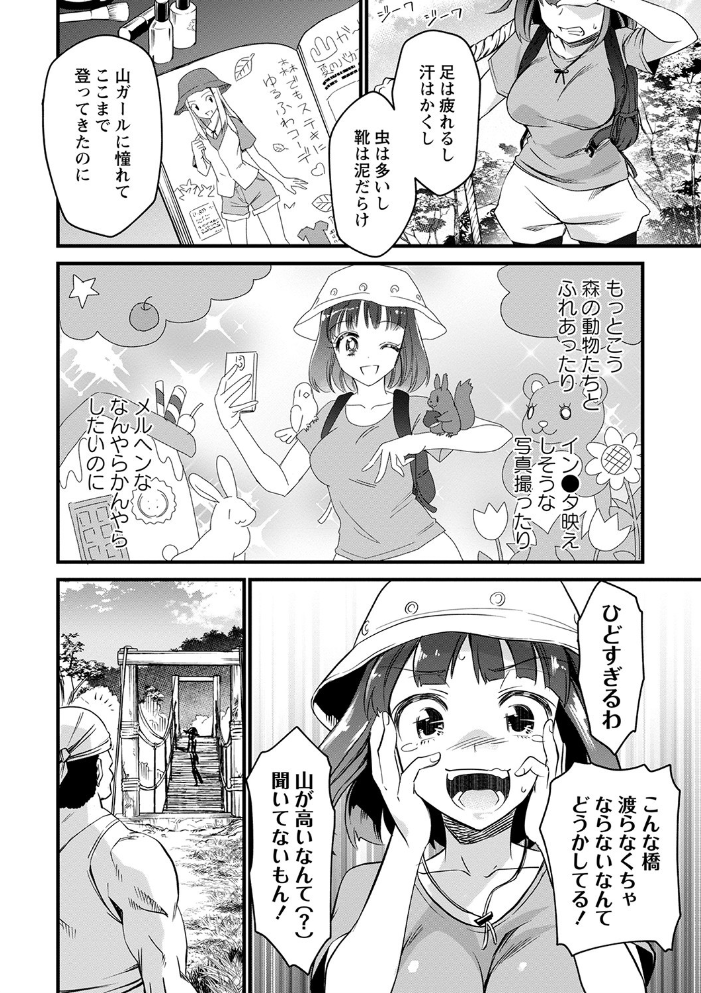 【エロ漫画】姉と妹の中出しを巡る拘束と羞恥 ハーレム状態での乱交ごっくんパイズリw サンプル画像