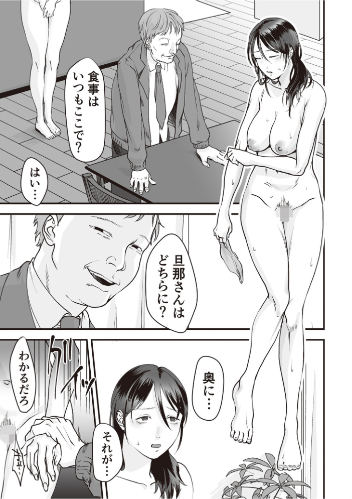 【エロ漫画】人妻のお姉さんと密会する羞恥と乱交の日常を描くハーレムな夜w サンプル画像