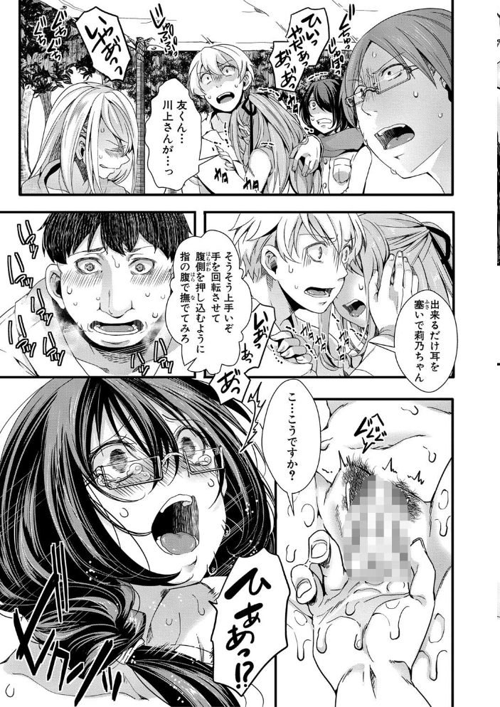 【エロ漫画】寝取られギャル姉と巨乳の中出し快楽に溺れる夜|拘束と潮吹きの乱交描写も含む創作話題作w サンプル画像