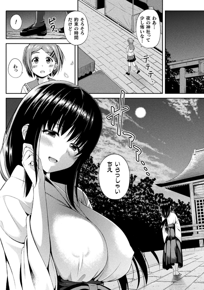 【エロ漫画】美少女たちと囲まれるハーレムで中出しフェラと潮吹きの乱交を楽しむ話! サンプル画像