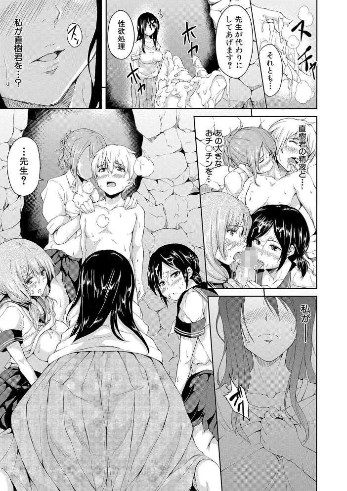 【エロ漫画】女教師とハーレムを形成する中出し三昧の夜 幾つもの快楽が絡み合う環境で役割を超えて抱くｗ サンプル画像