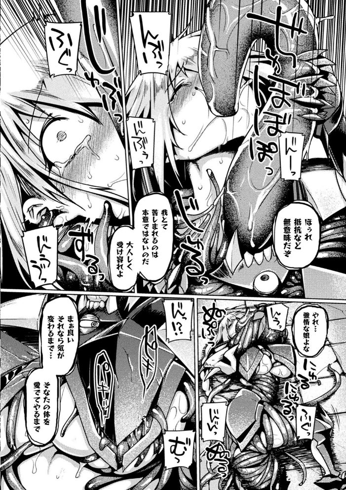 【エロ漫画】屈した乙女が堕ちるころの冒険者たちが巨乳と中出しフェラで堕落する夜w サンプル画像