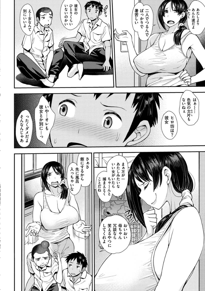 【エロ漫画】 むいちゃいました！ サンプル画像