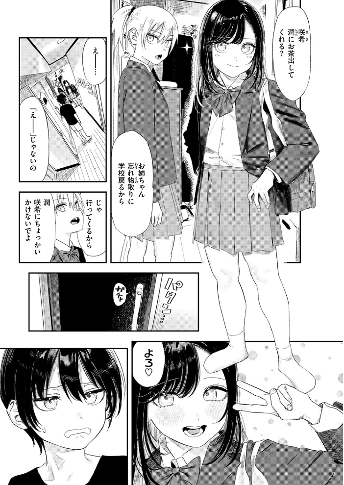 【エロ漫画】 COMIC快楽天 2026年09月号 サンプル画像