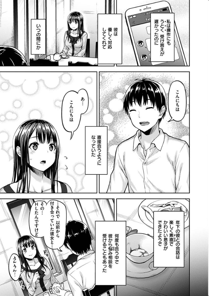 【エロ漫画】人妻のお姉さんとOLが密かな逢瀬 中出しフェラと騎乗位で濃密に絡む美乳ハーレムw サンプル画像