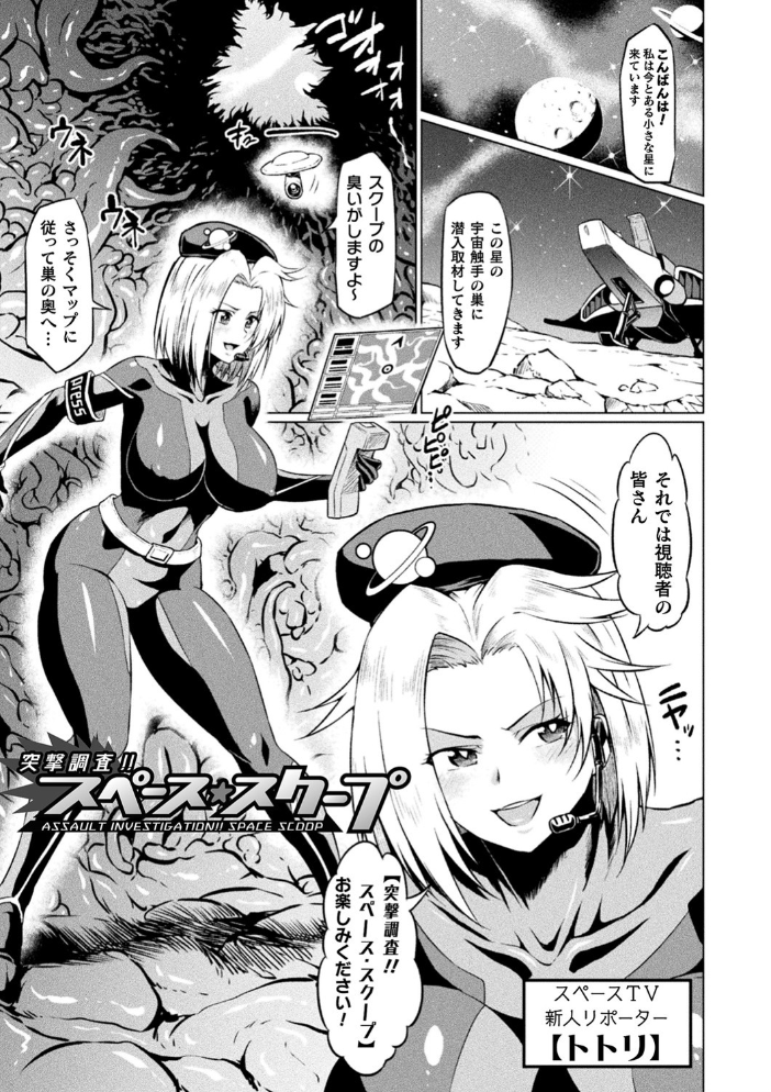 【エロ漫画】寝取られ巨乳美少女が中出しパイズリで翻弄される夜のはめどり体験ｗ サンプル画像