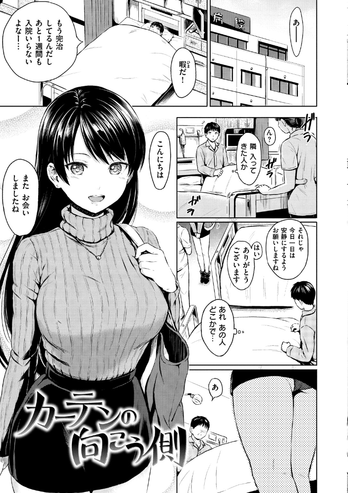 【エロ漫画】巨乳姉と妹が挑むフェラとオナニーの禁断な夜、姉妹の関係が崩れる瞬間を描く！ サンプル画像