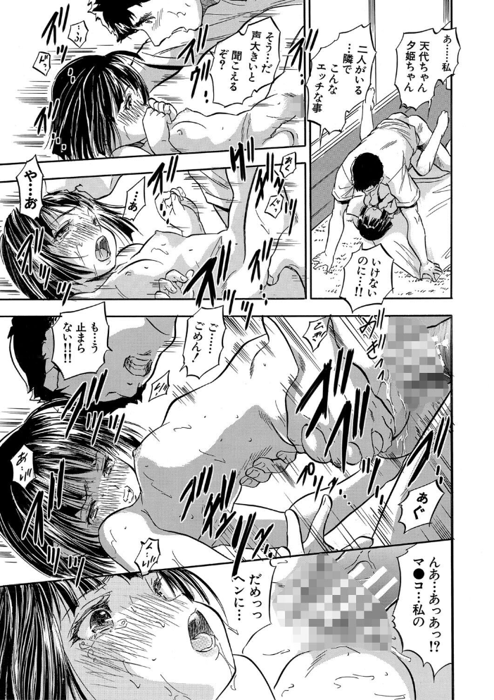 【エロ漫画】ハーレムな美少女たちに囲まれて彼女たちの巨乳を堪能する中出し騎乗位セックス!w サンプル画像