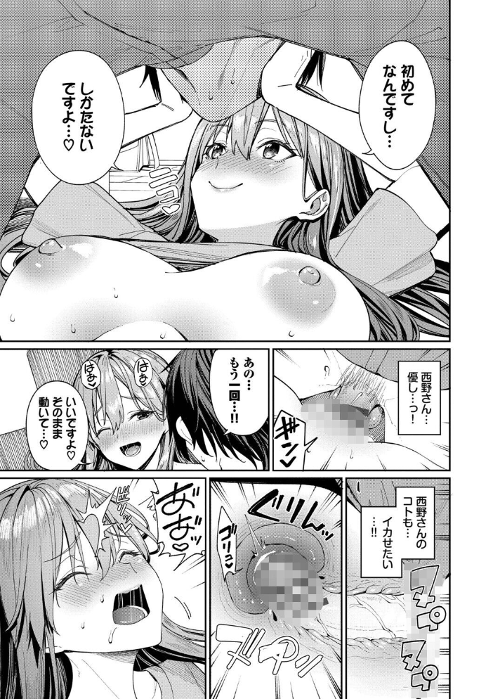 【エロ漫画】美乳の姉と女教師がOLと繋がる中出しフェラ騎乗位の甘い夜w サンプル画像