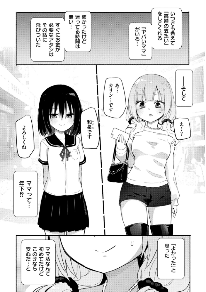 【エロ漫画】巨乳美乳の美少女を拘束し乱交へと導く、潮吹きと母性を感じる女の子たちの夜のハーレムｗ サンプル画像