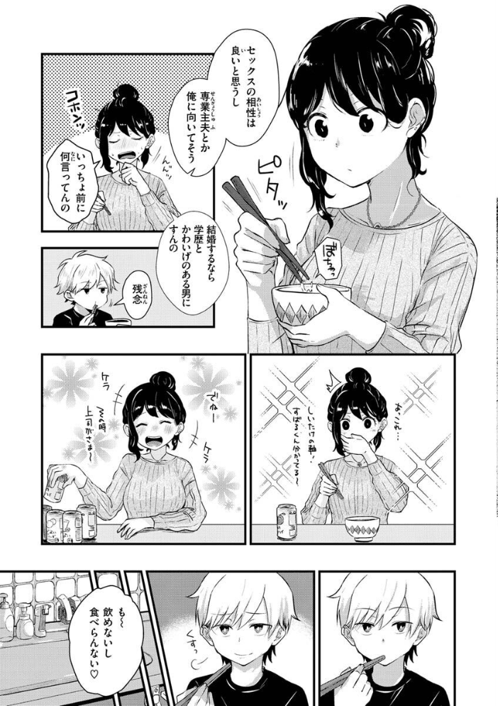 【エロ漫画】巨乳ギャルのお嬢様とOLが中出しハメまくるフェラと騎乗位の羞恥交際w サンプル画像