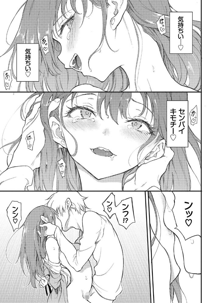 【エロ漫画】 らぶゆーコンプリートエディション 【FANZA限定】【デジタル特装版】 サンプル画像