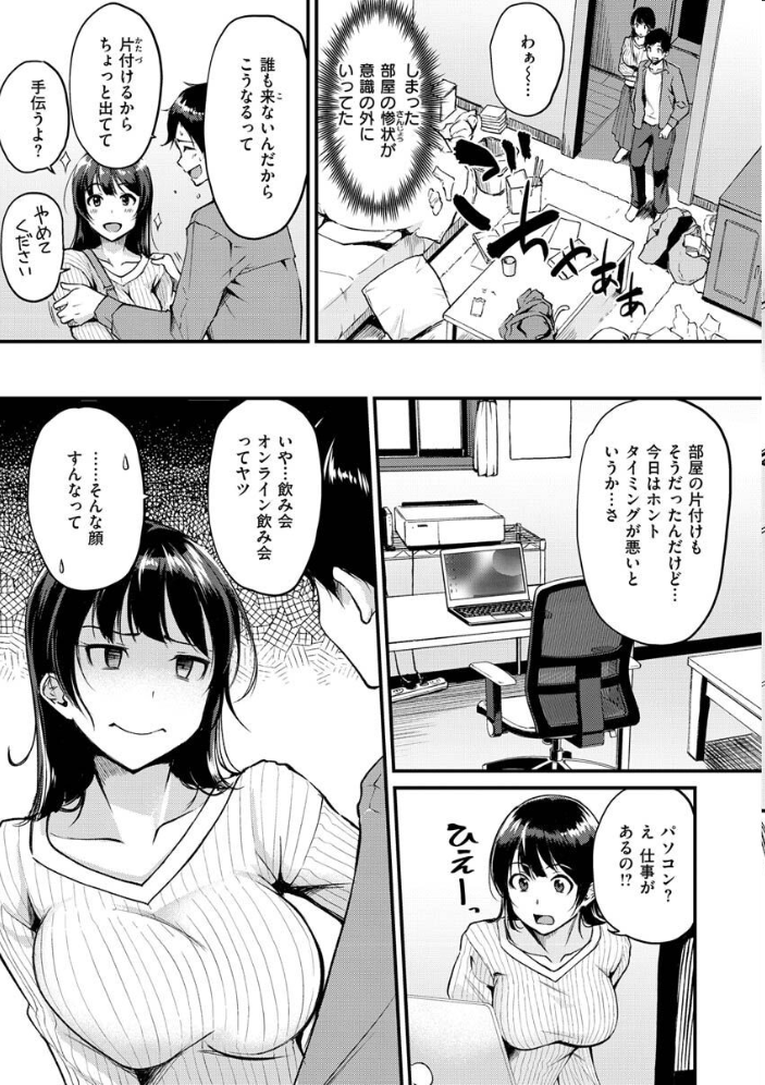 【エロ漫画】巨乳OLとナースが織り成す中出しフェラのデスクワーク日常ｗ サンプル画像