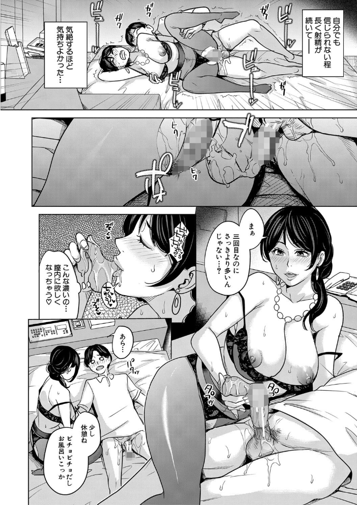 【エロ漫画】人妻の胸を狙う上司と同居する夜、巨乳美人妻がフェラとパイズリで応える関係w サンプル画像