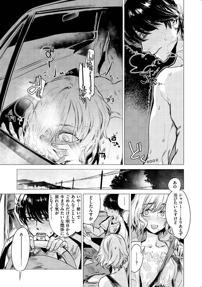 【エロ漫画】姉と妹の美乳OLがフェラとパイズリを通じて親密になる夜の密室セッション w サンプル画像