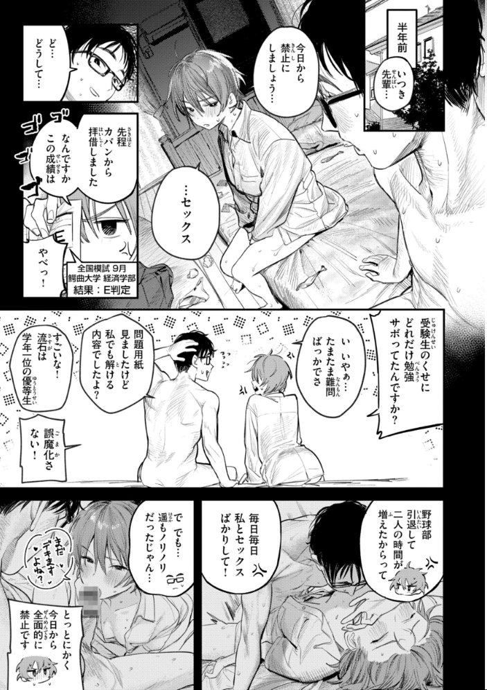 【エロ漫画】姉と彼女の巨乳美乳が暴露露出で盛り上がる中出しフェラと潮吹きの甘く危うい夜ｗ サンプル画像