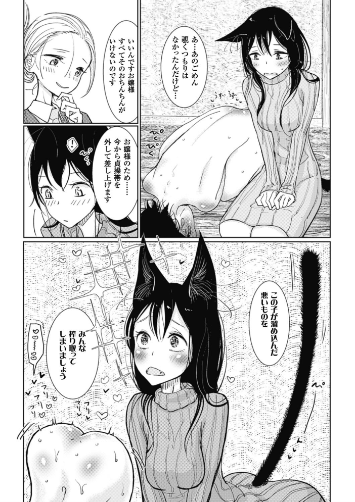 【エロ漫画】彼女の指先とフェラで中出し責めに堕ちる騎乗位セックスの夜ｗ サンプル画像