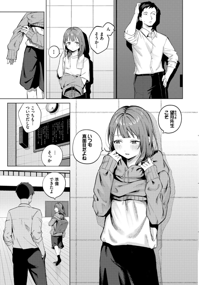 【エロ漫画】制服ギャルたちの巨乳を堪能する中出しと騎乗位の濃密ラブHw サンプル画像