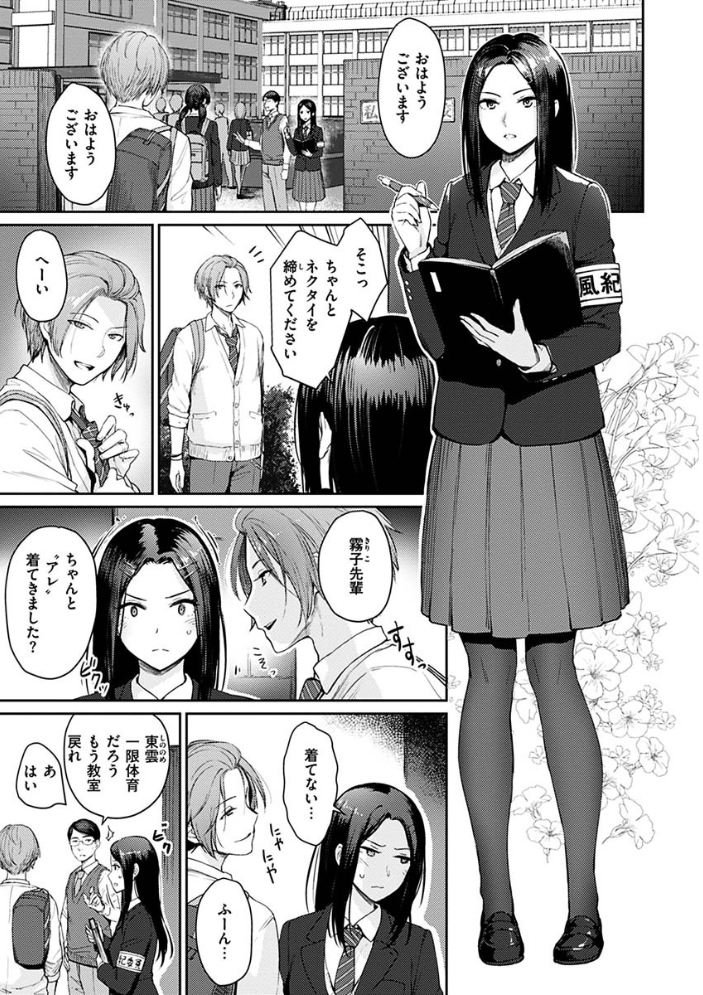 【エロ漫画】姉と妹と OL の巨乳美少女たちが、中出しとフェラを絡めた騎乗位で魅了する学園エロセックス! サンプル画像