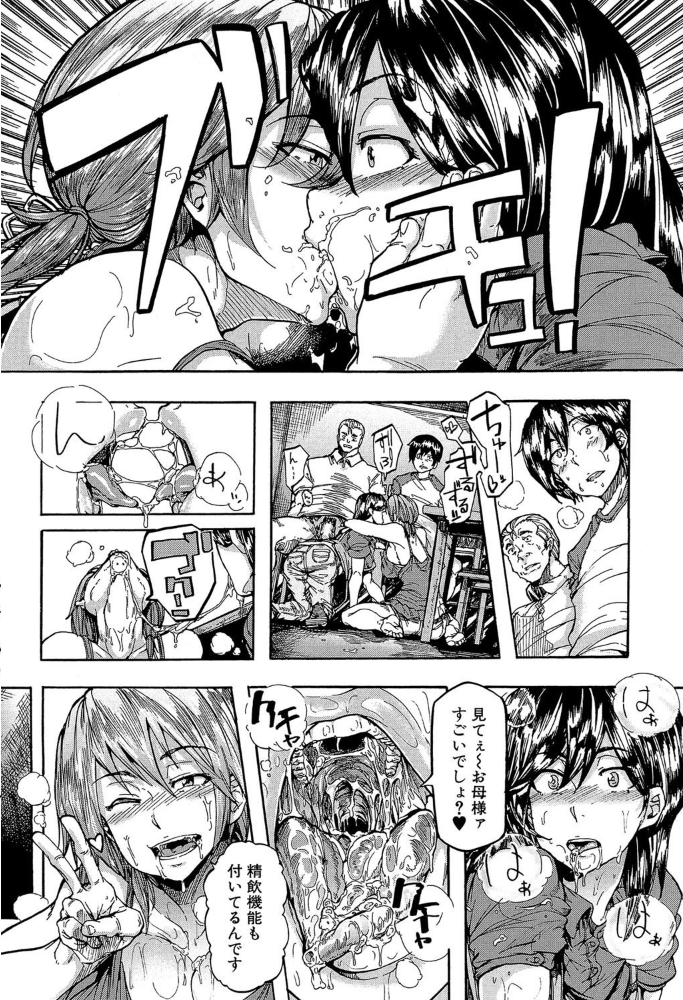 【エロ漫画】近未来の性処理ロボと巨乳OLが繰り広げる中出しハードプレイの結末を描く騒乱の夜ồ!! サンプル画像