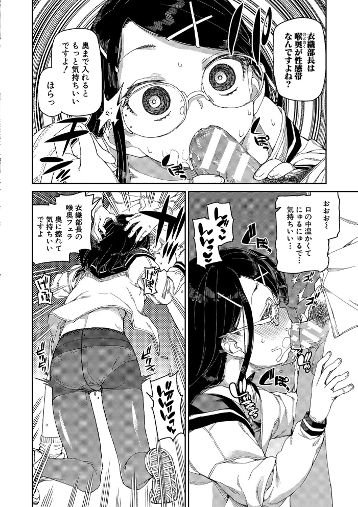 【エロ漫画】 倒錯催●実験 中出しおしおき部活動【電子版特典付き】 サンプル画像