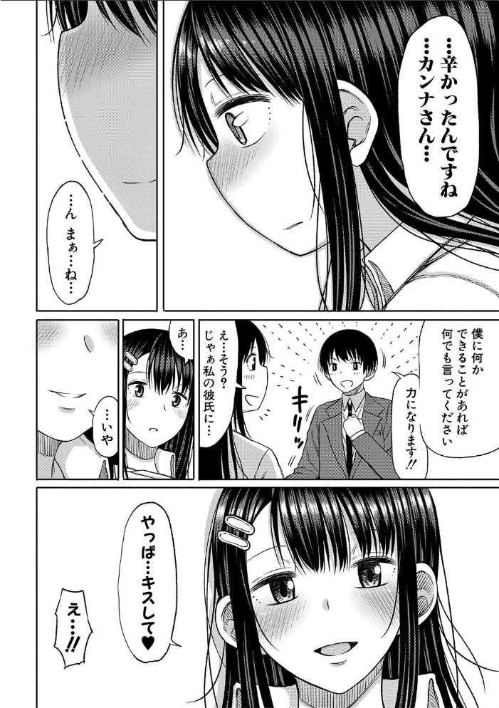 【エロ漫画】巨乳ギャルたちとハーレム三点責めの夜 中出しとフェラで騎乗位を堪能する露出プレイw サンプル画像