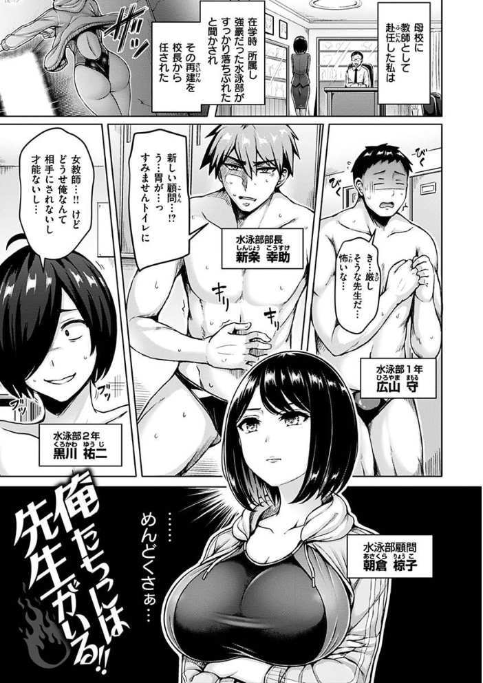 【エロ漫画】女教師とOLのエロスな教室での密やかな筆おろしセックス! w サンプル画像