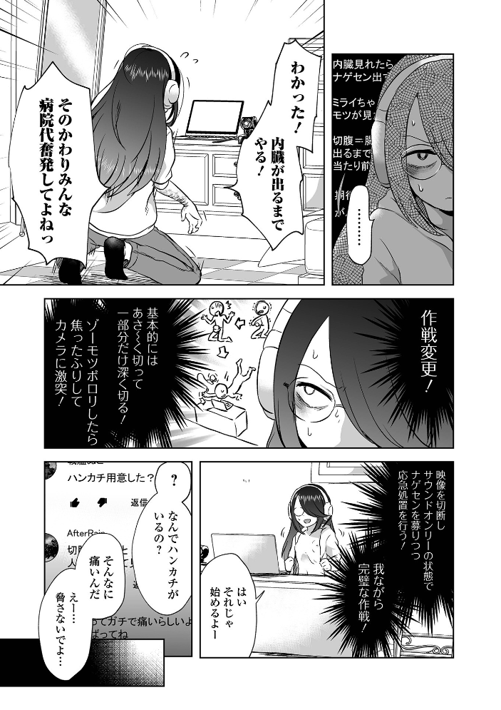【エロ漫画】姉と妹が支配と拘束の快楽に堕ちる調教事情を描く姉妹系イラマチオの物語! サンプル画像