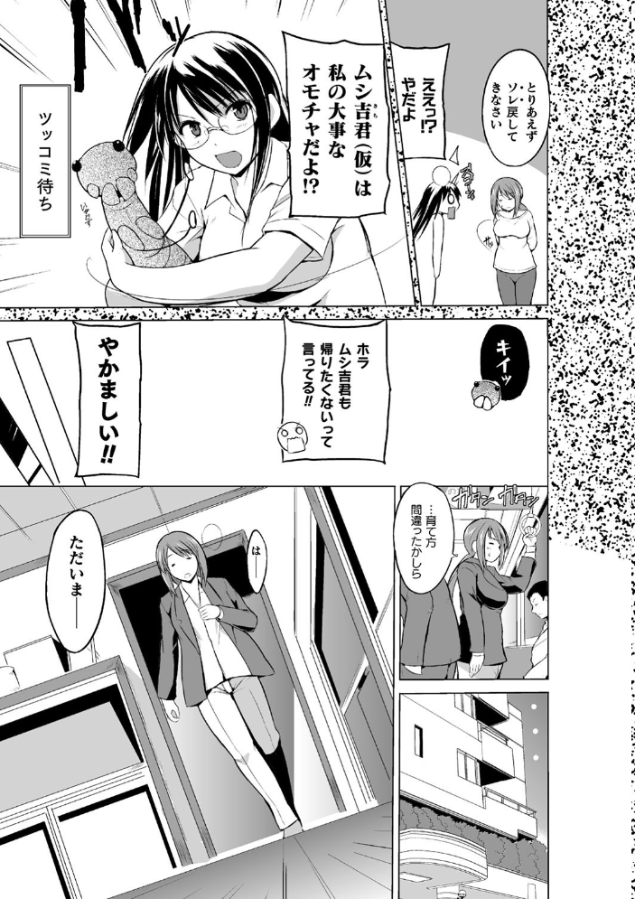 【エロ漫画】巨大な胸の少女が裏山の虫と交わり中出しとフェラを連想させる快楽に溺れる騎乗位の夜を繰り返す!! サンプル画像