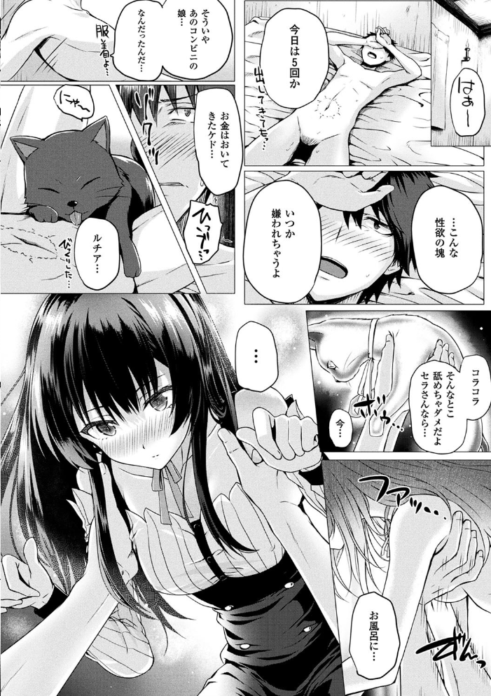 【エロ漫画】美乳美少女たちとハーレム状態で中出しフェラと騎乗位を楽しむ若き魔法使いの夜ｗ サンプル画像
