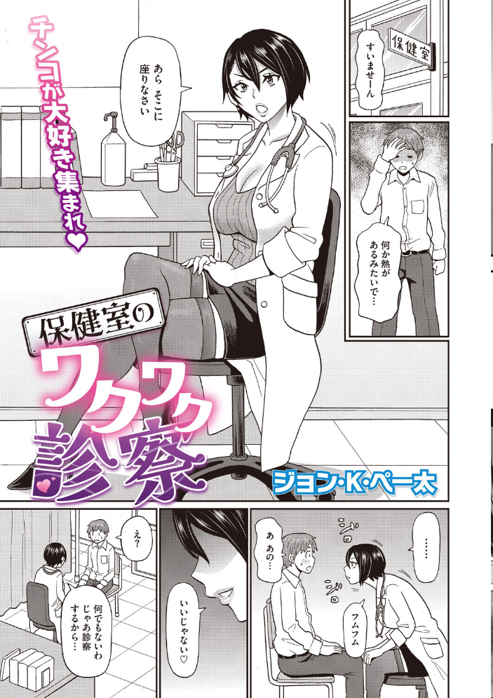 【エロ漫画】 コミックメガストア Vol.024 サンプル画像