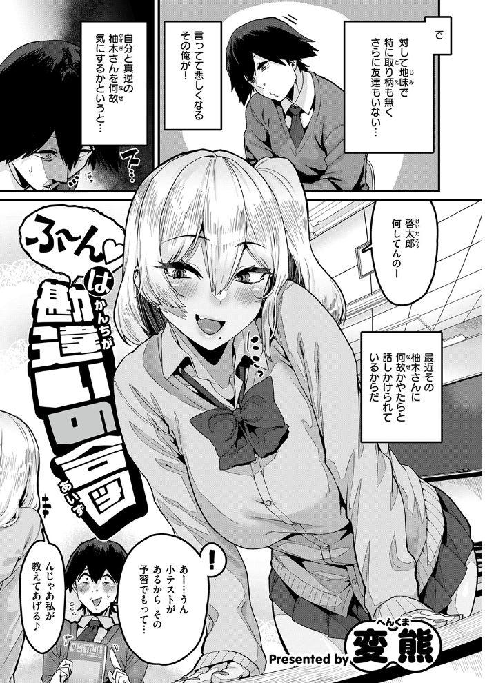 【エロ漫画】 COMIC失楽天 2026年09月号 サンプル画像