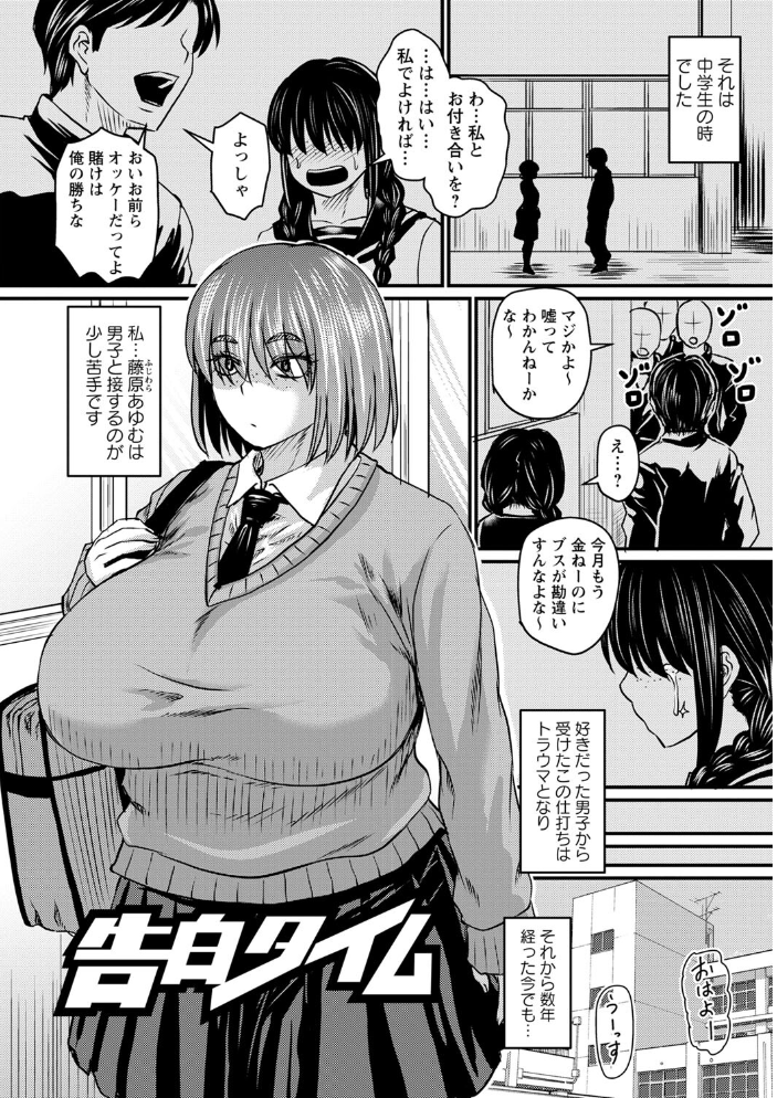 【エロ漫画】寝取られ人妻の巨乳熟女が中出しフェラで堕ちる密会セックスの夜ｗ サンプル画像