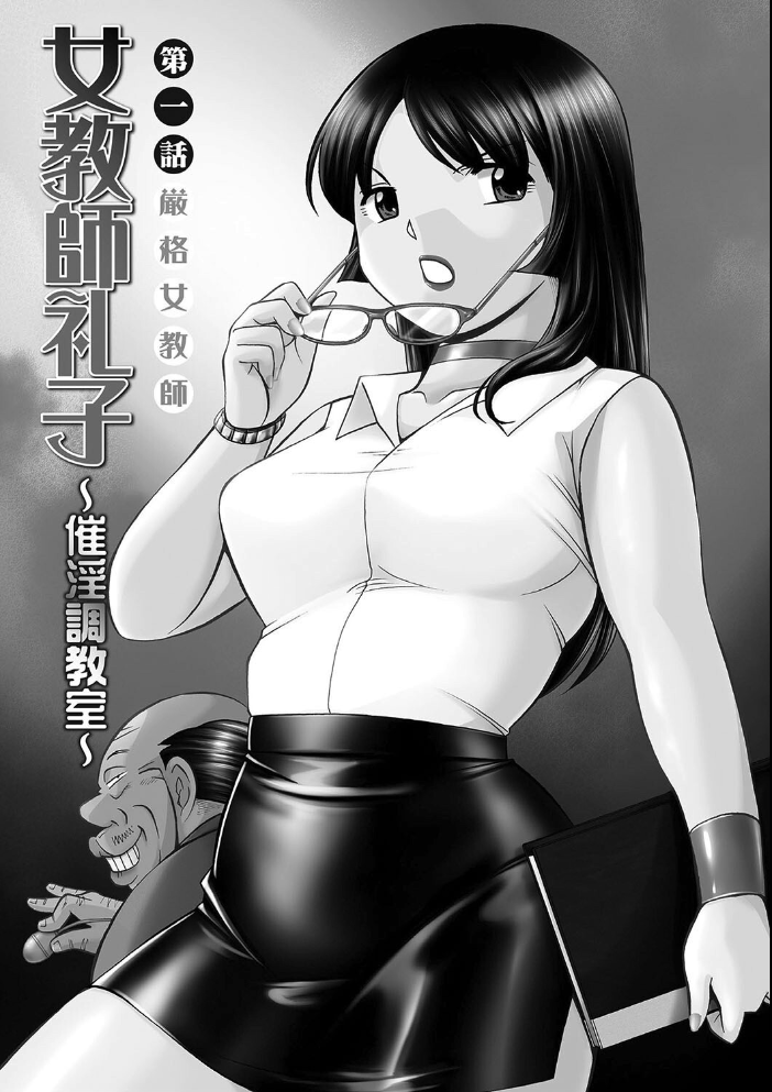 【エロ漫画】巨乳美乳の女教師と美少女たちが中出しフェラで描く快楽堕ちの学園調教絵巻!! サンプル画像