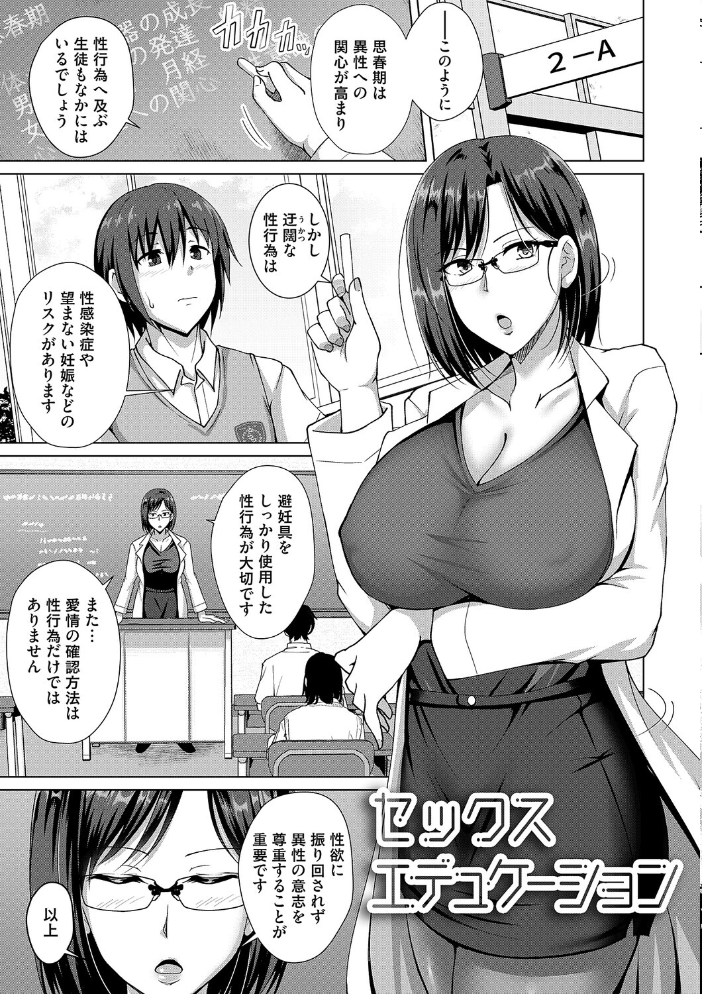 【エロ漫画】家族の痴態を覗く息子と母の背徳ハーレム、巨乳の彼女たちに翻弄される夜の手コキ中出しw サンプル画像