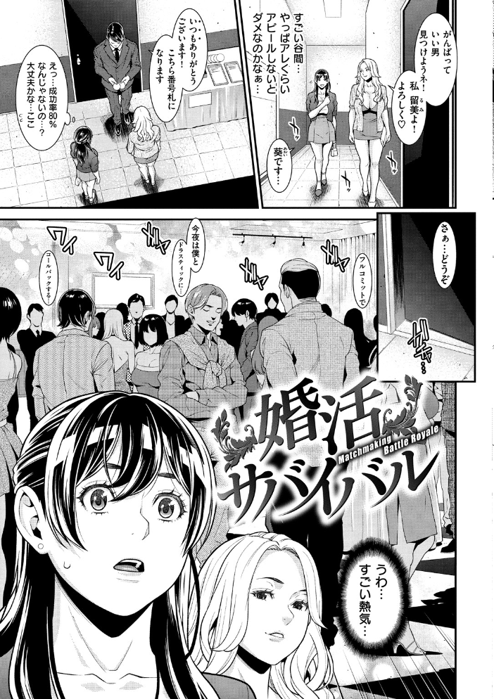 【エロ漫画】女教師と姉妹と制服少女の巨乳中出しフェラ ハーレムな夜が崩れる瞬間w サンプル画像