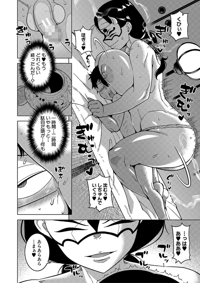 【エロ漫画】教祖サマの作り方 あねと母と女教師の巨乳な夜の教団体験ｗ サンプル画像