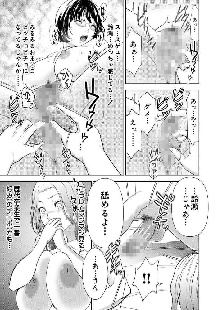 【エロ漫画】姉と妹と母の巨乳が絡む中出し三人責めで夜のくつろぎを壊す淫らな家族の秘密w サンプル画像