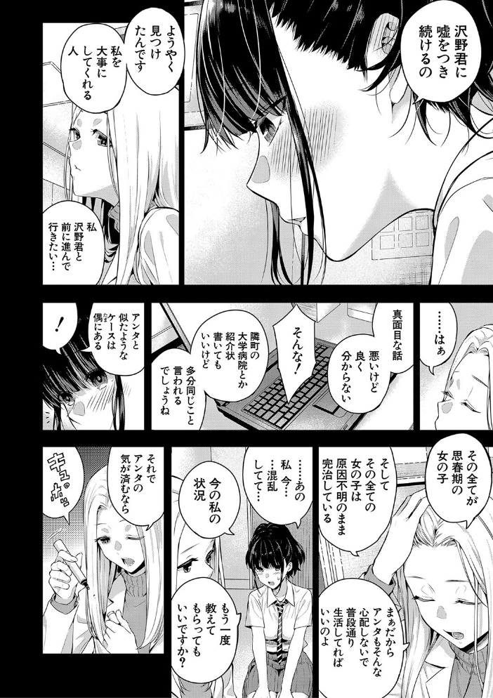 【エロ漫画】夏の暑い日、巨乳の彼女と密かなオナニーに耽る放課後のえちちなひととき！ サンプル画像