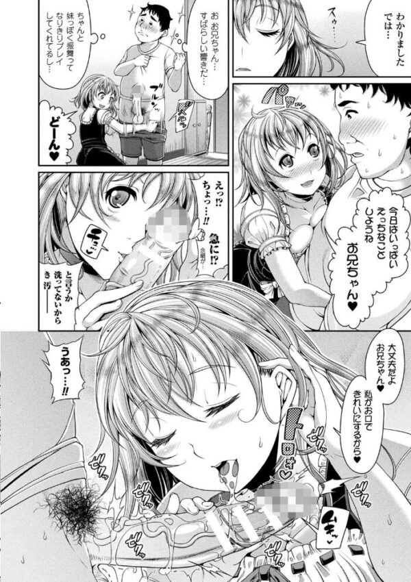 【エロ漫画】人格者の女医と病院で密かな治療を試みる不思議な夜の誘惑w サンプル画像